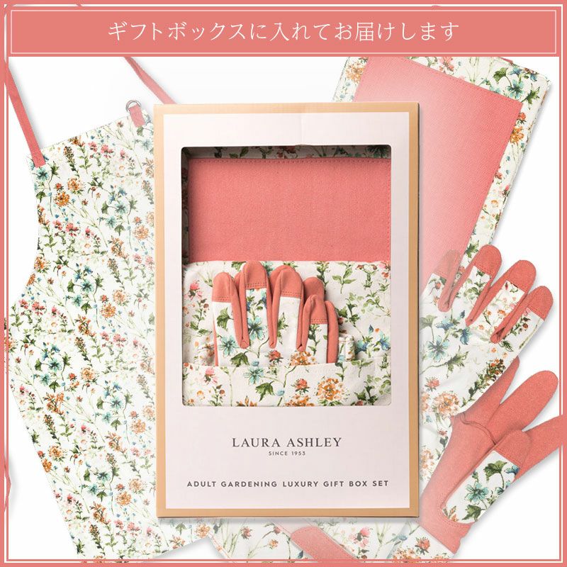 ピンク（エプロン、ニーラー、ガーデンガントレット）