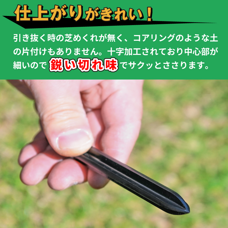 クロスタイン 外径13mm