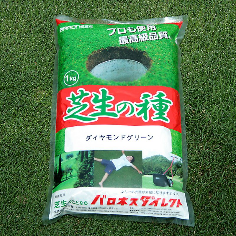 ダイヤモンドグリーン