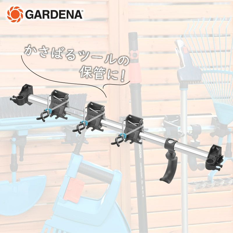 GARDENA ガルデナ コンビシステム 