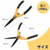 サボテン 芝生ハサミ　両手タイプ サイズ