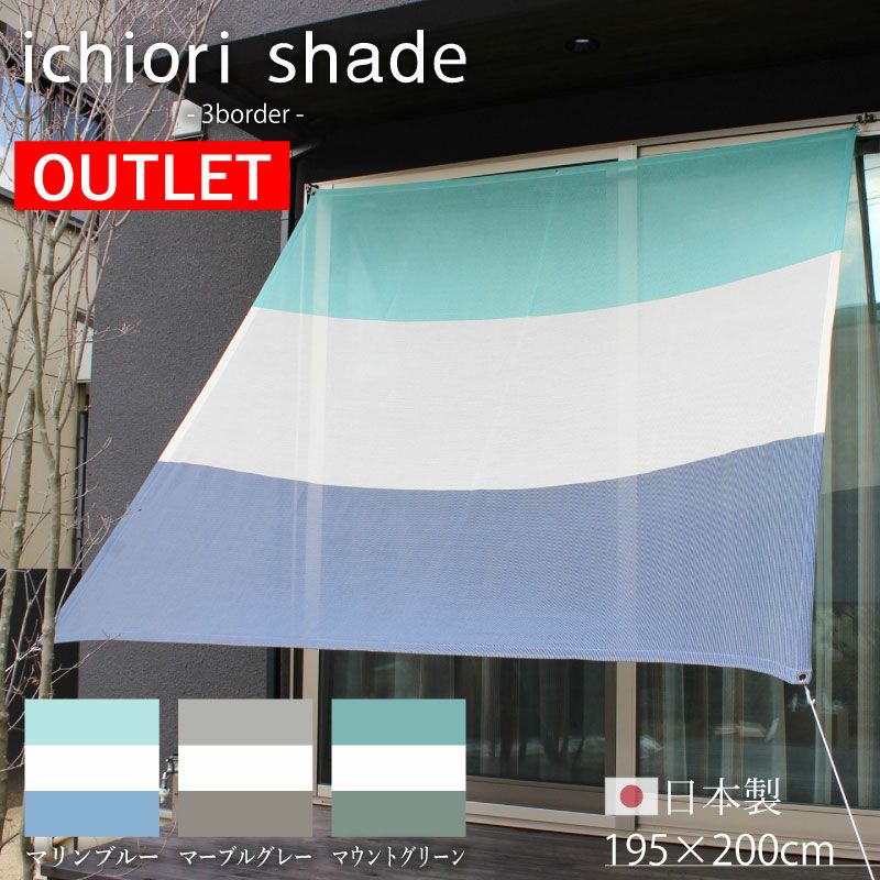 ichiori shade 195×200cm 庭サンシェード 楽天市場】【送料無料】日よけ サンシェード【幅195cm×丈200cm
