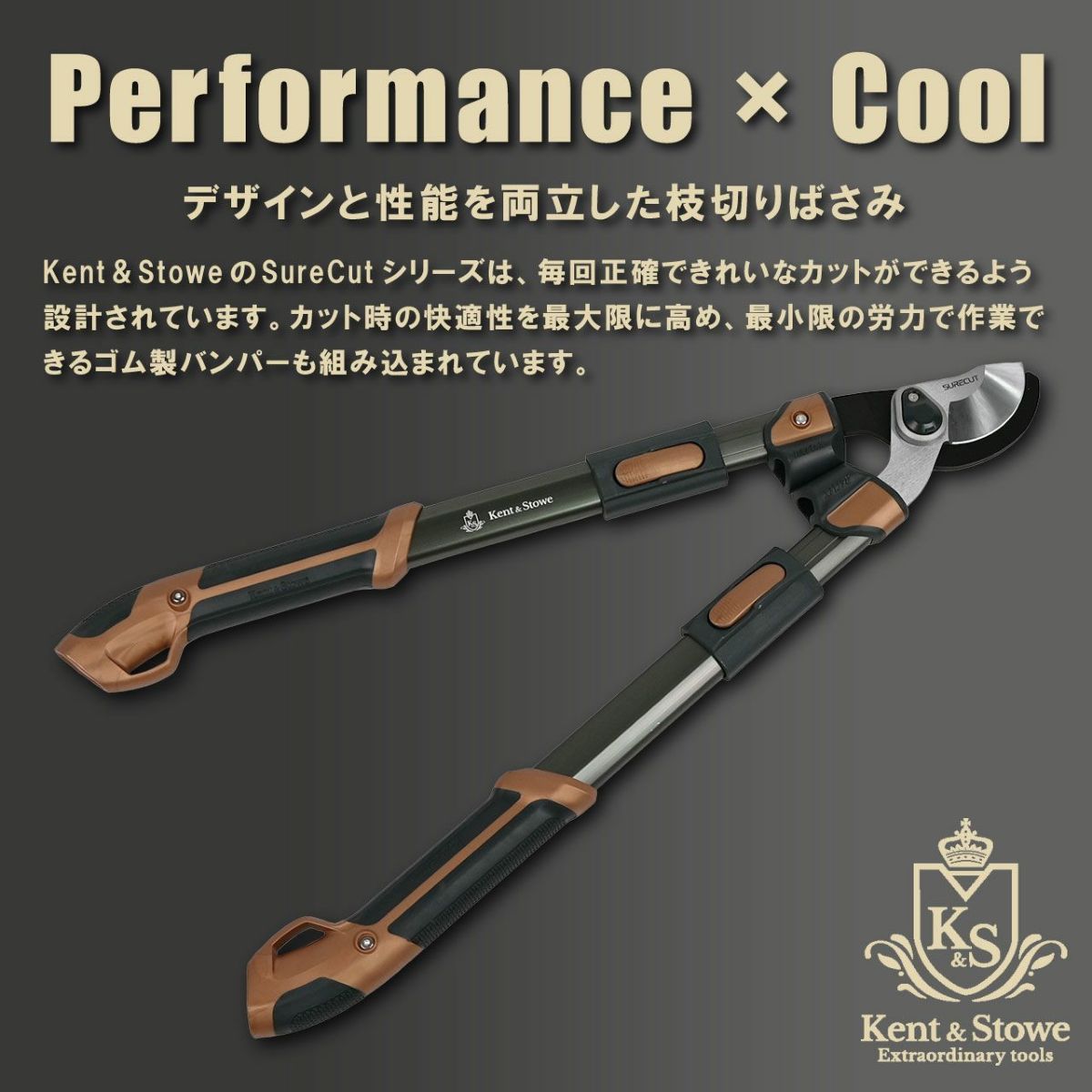 英国 Kent & Stowe  枝切りばさみ バイパスロッパー 伸縮式タイプ