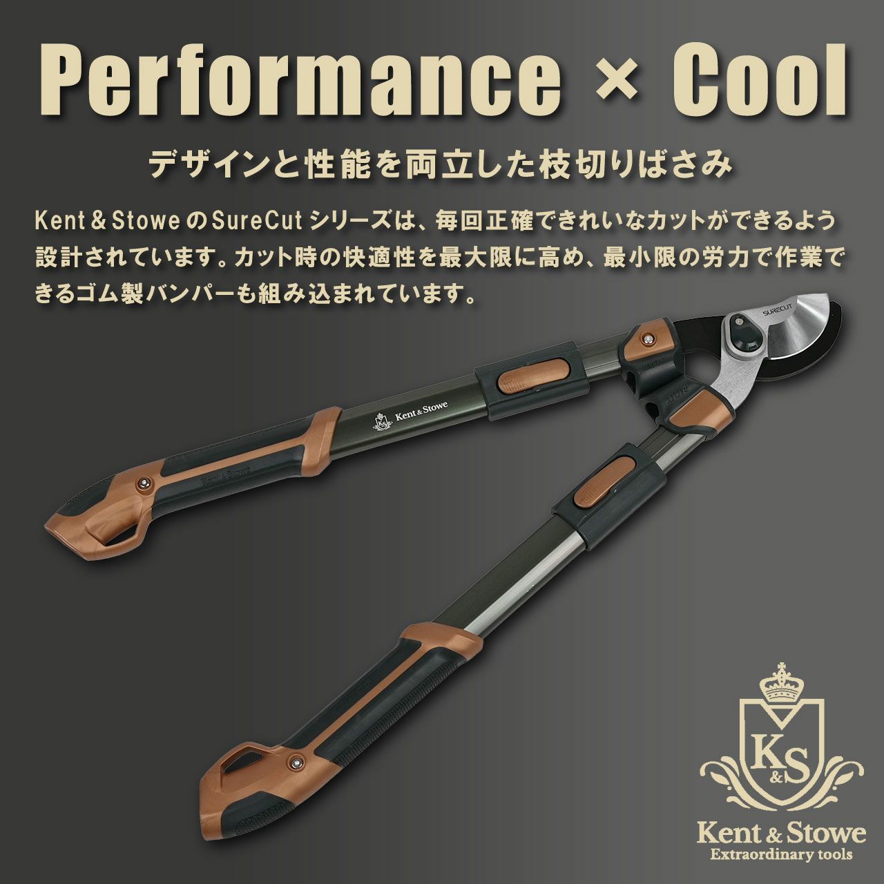 英国 Kent & Stowe  枝切りばさみ バイパスロッパー 伸縮式タイプ