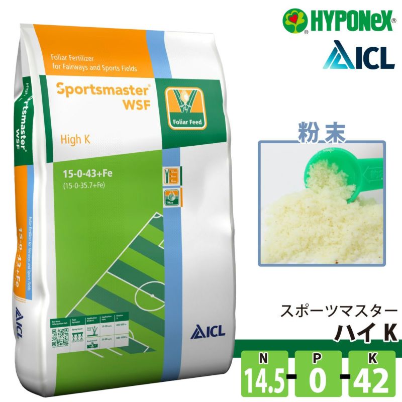HYPONeX ICL スポーツマスター ハイK 15㎏ 芝生専用粉末液肥 