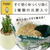 室内向け観葉・多肉の土10号鉢用 8.4L2袋セット