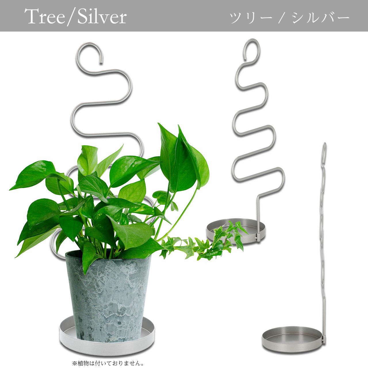 esschert design プランツサポート