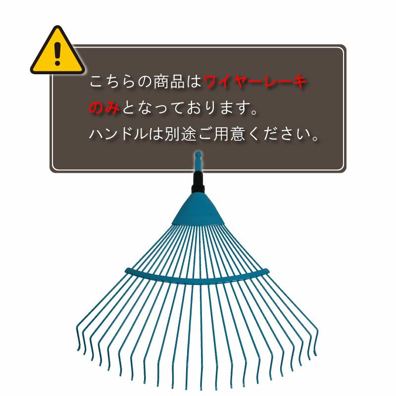  ガルデナ コンビシステム スプリングワイヤーレーキ ハンドルなし