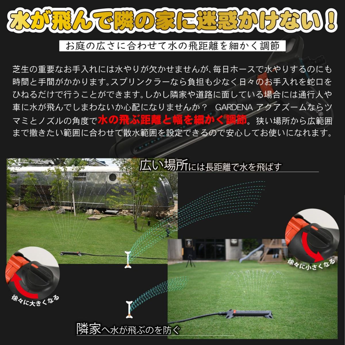  GARDENA ガルデナ スプリンクラー 新アクアズームS