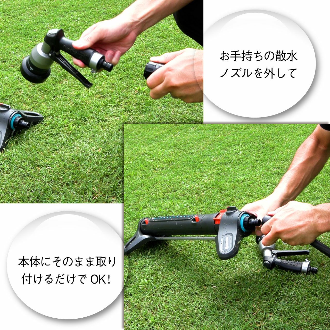  GARDENA ガルデナ スプリンクラー 新アクアズームS