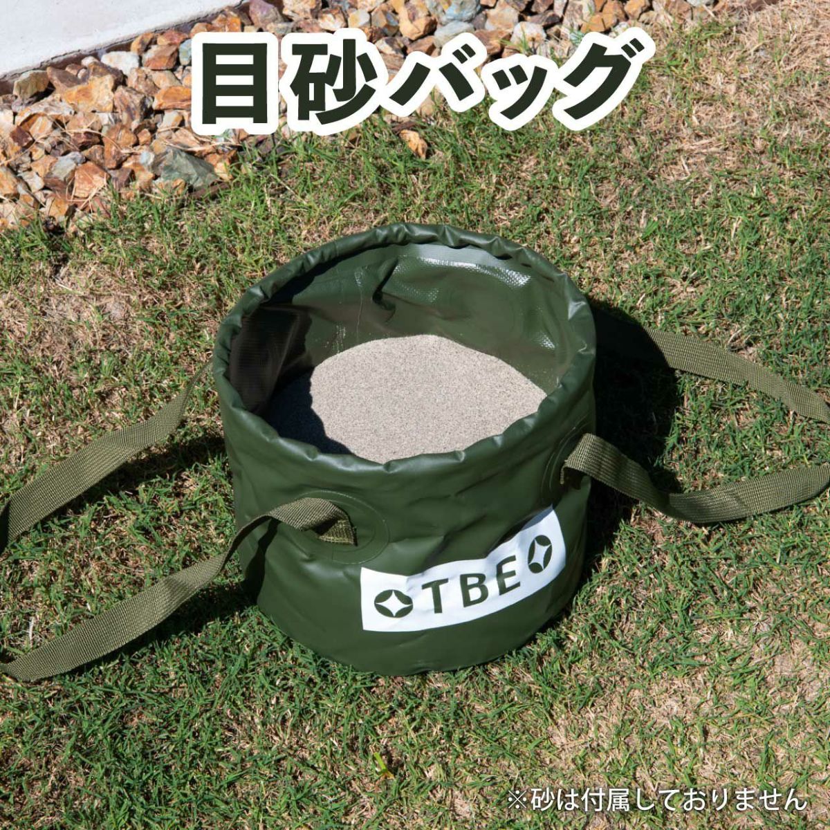 持ち手付芝生用目砂バッグ
