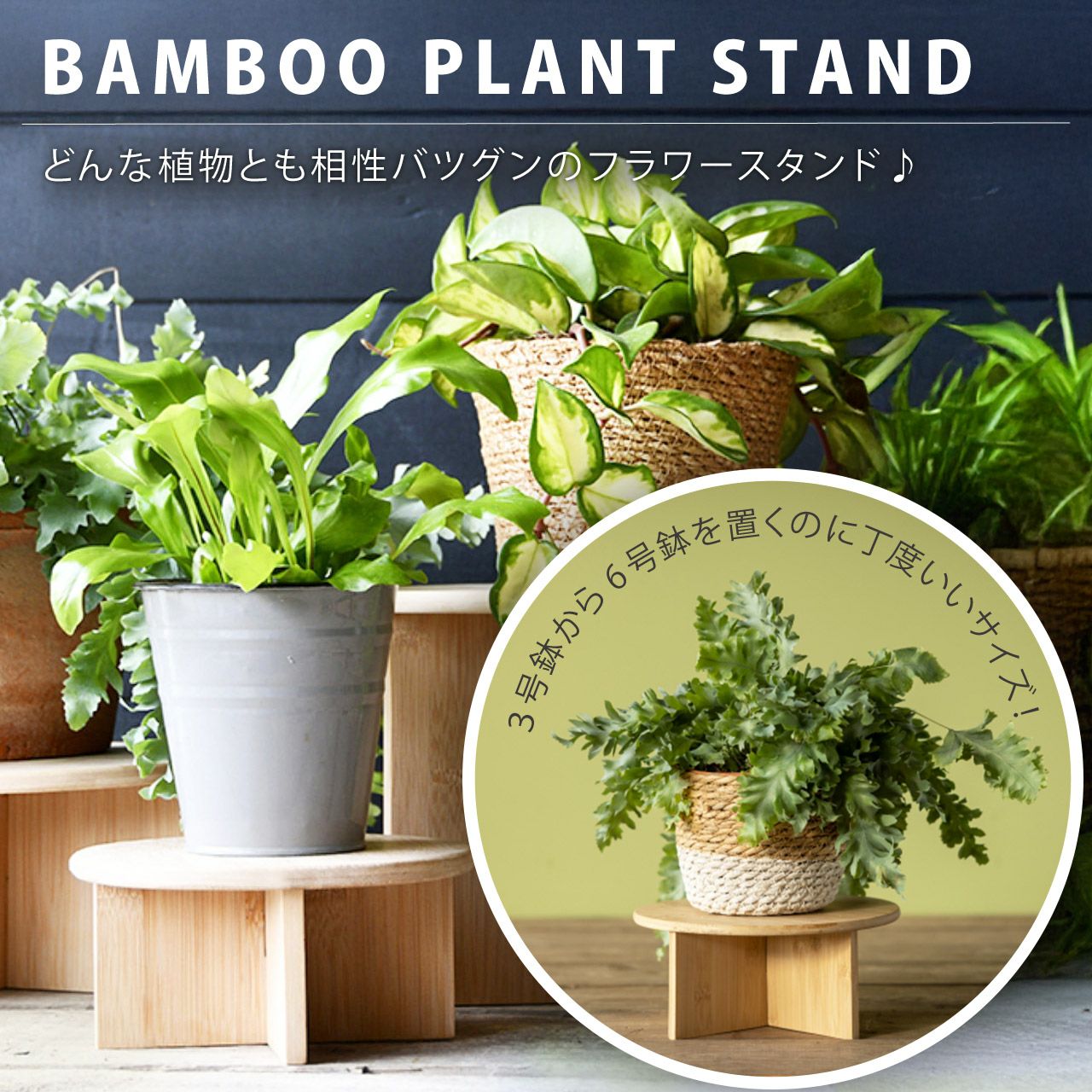 フラワースタンド 竹製花台
