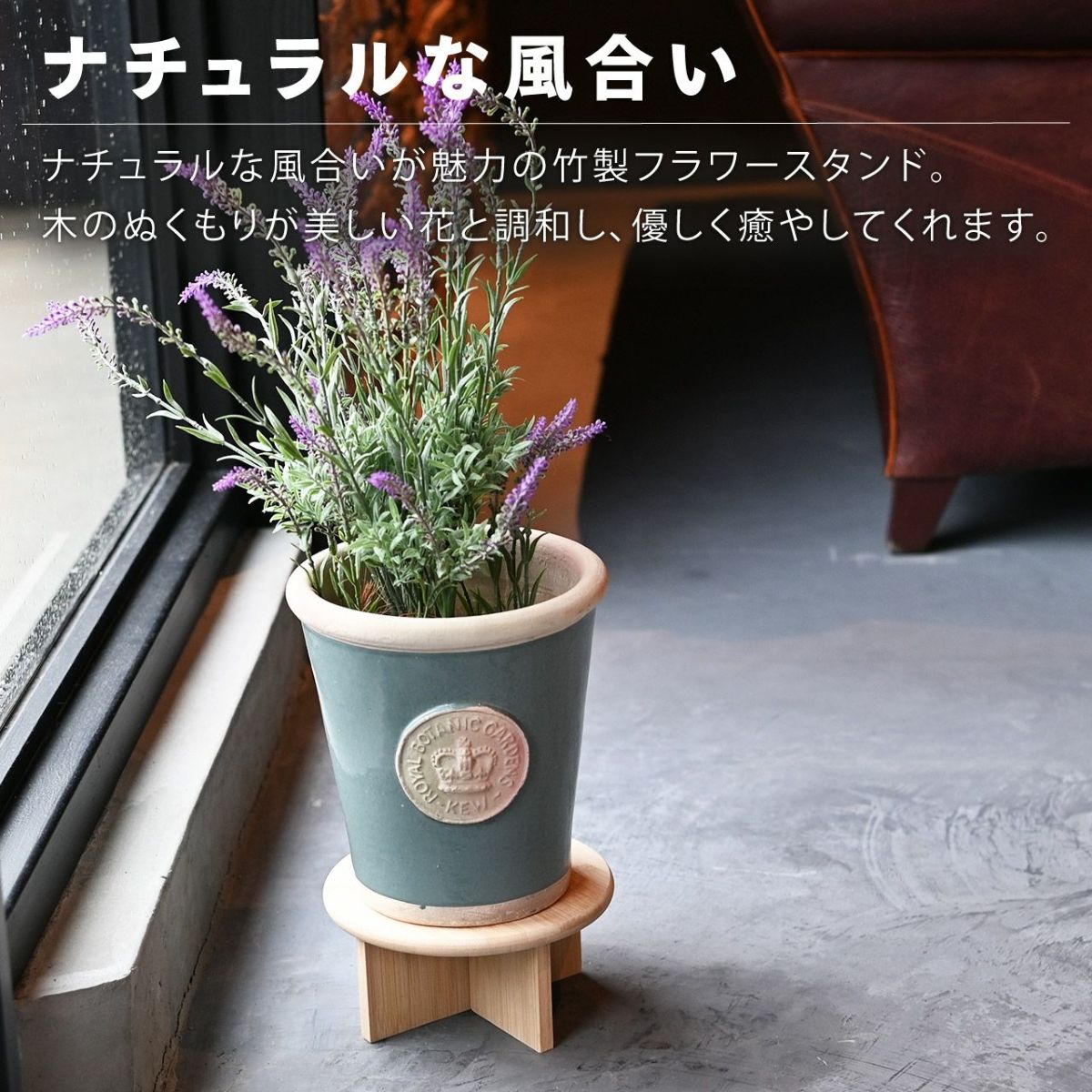 フラワースタンド 竹製花台