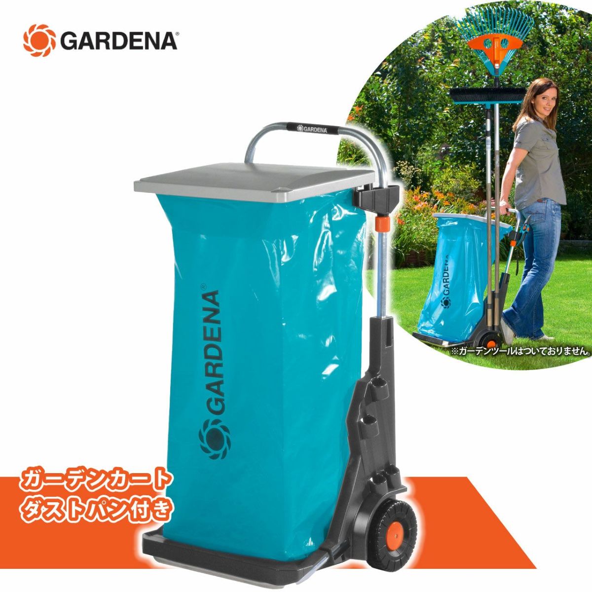 ガルデナ ガーデンカート ダストパン付き