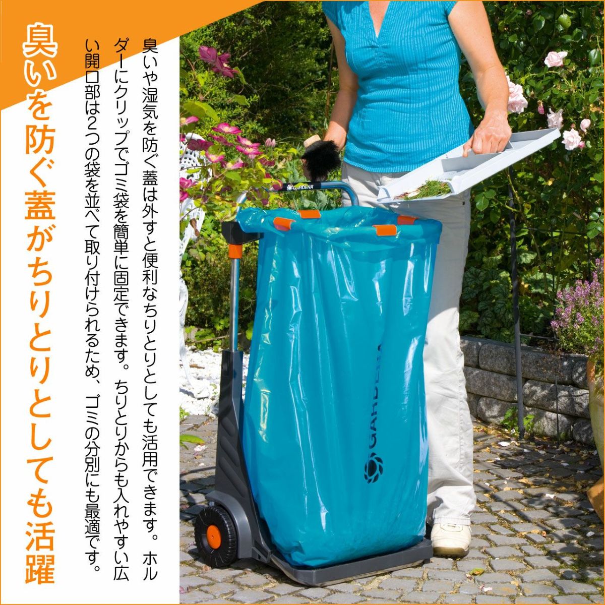 ガルデナ ガーデンカート ダストパン付き