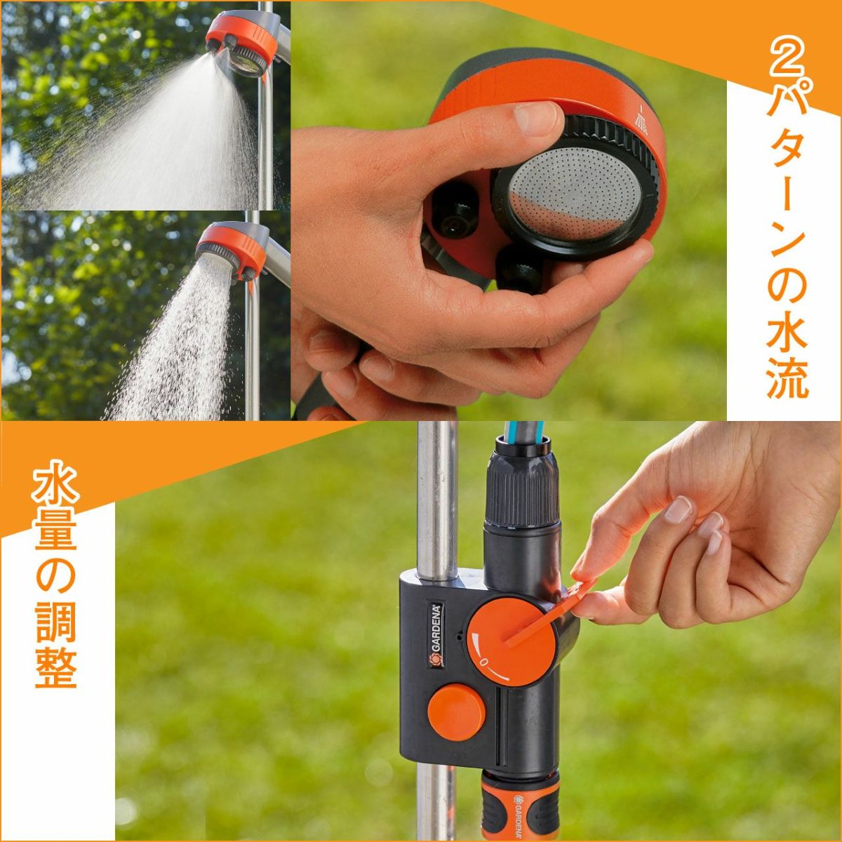  ガルデナガーデンシャワー トリオ