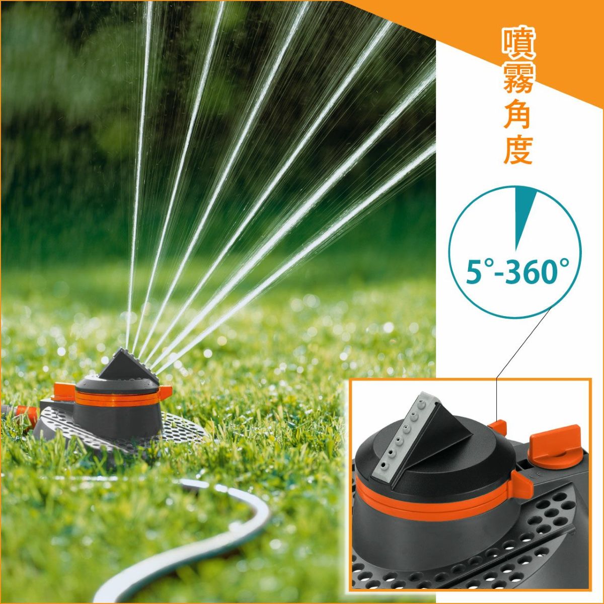  ガルデナ スプリンクラー Tango