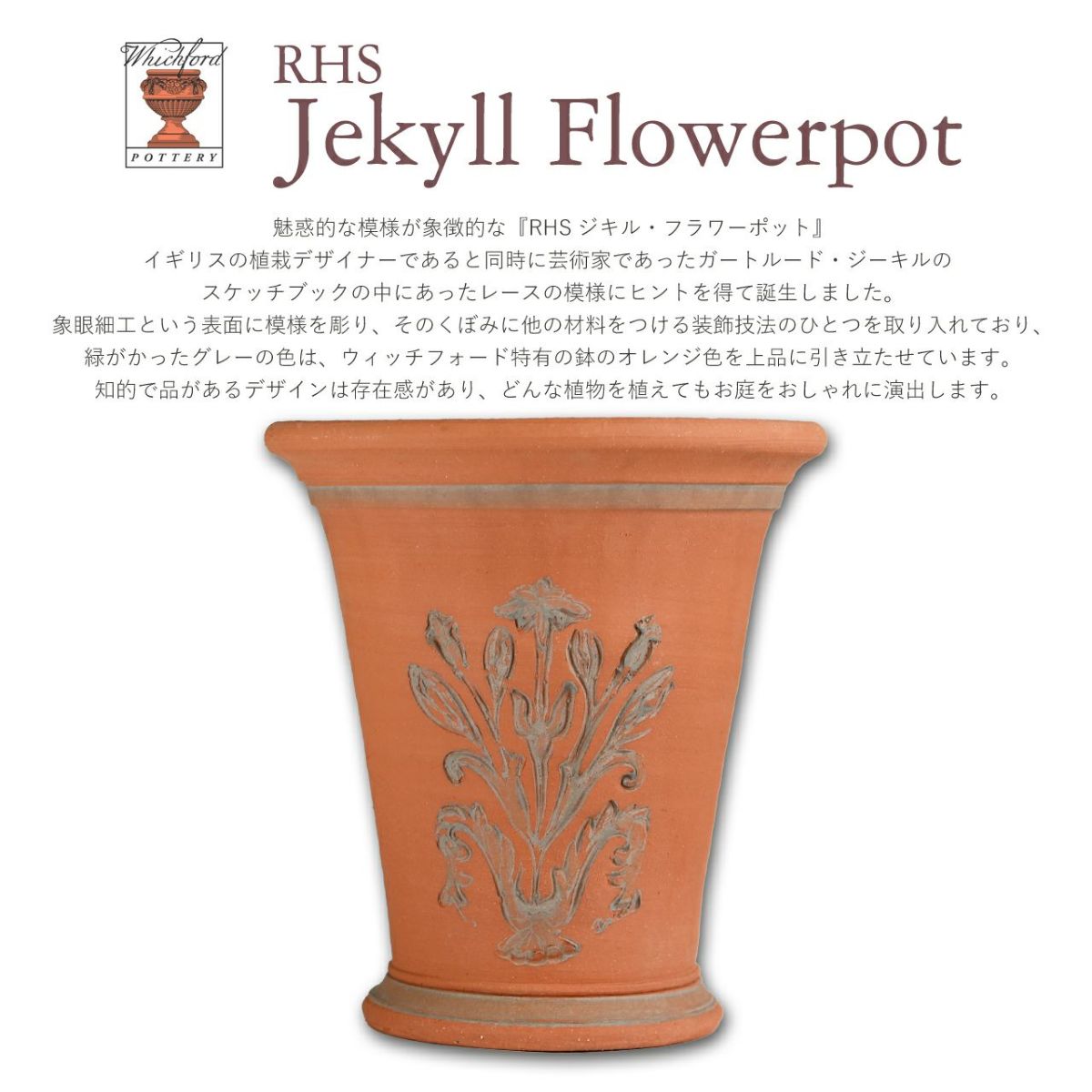 RHSジキル・フラワーポット 直径22cm