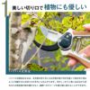 Kent&Stowe ケント＆ストウ ミニ剪定鋏(剪定ばさみ) バイパスタイプ MAX15mm 