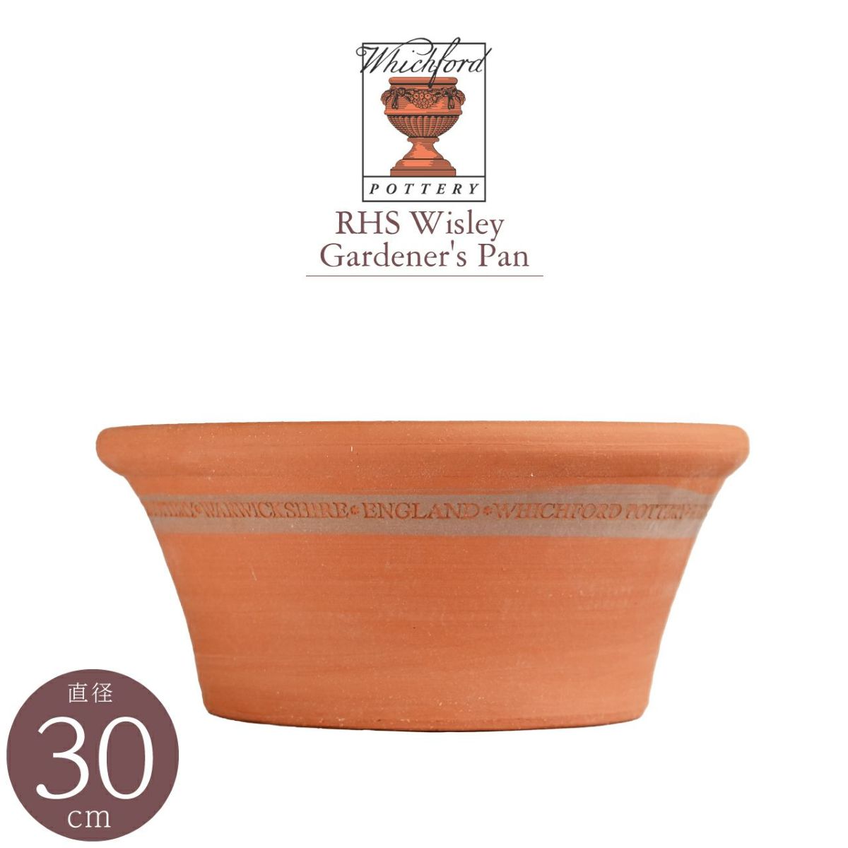RHS ウィズリーガーデナーズパン  直径30cm