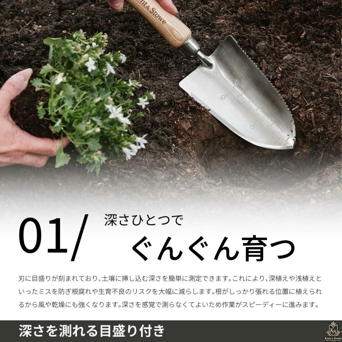 Kent & Stowe ケント＆ストウ 多機能 移植ごて