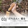 Kent & Stowe ケント＆ストウ 多機能 移植ごて