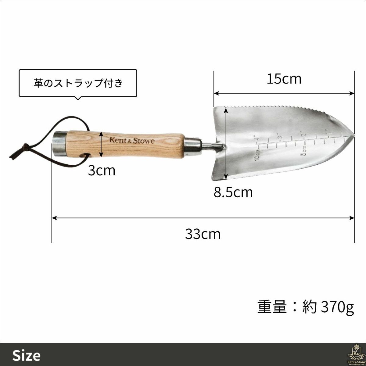 Kent & Stowe ケント＆ストウ 多機能 移植ごて