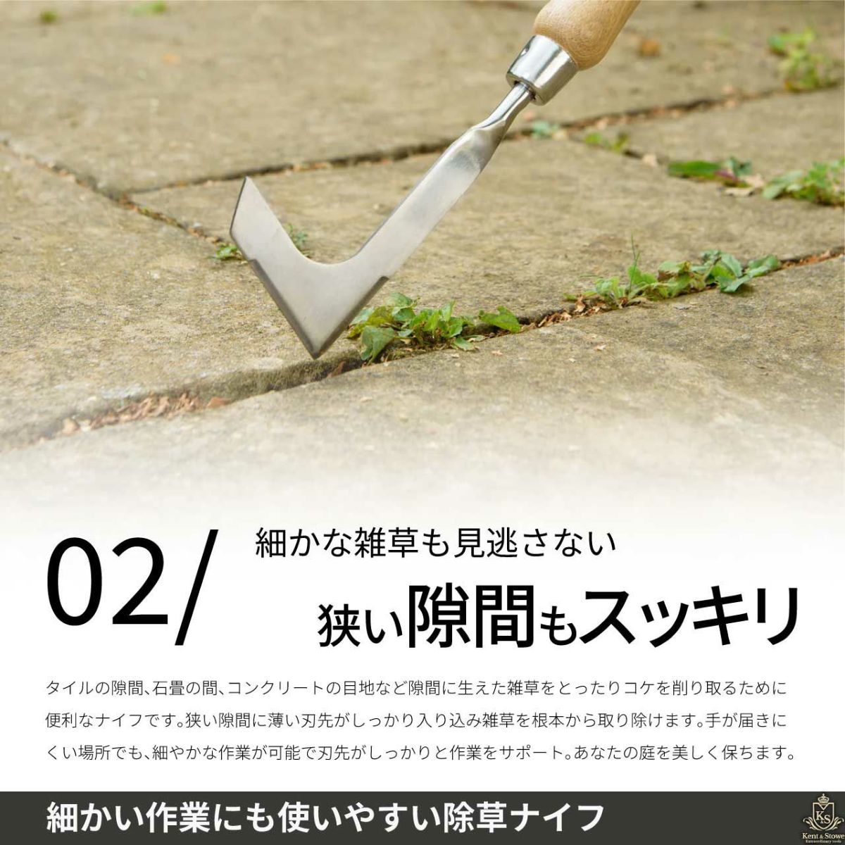 Kent&Stowe ケント＆ストウ ウィーディングナイフ（除草ナイフ）