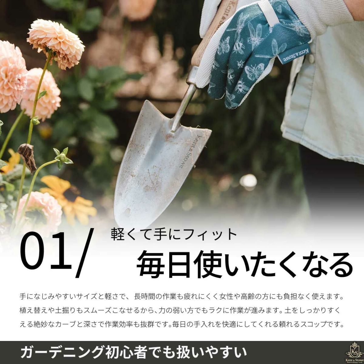 英国 Kent&Stowe ケント＆ストウ ステンレスハンドスコップ