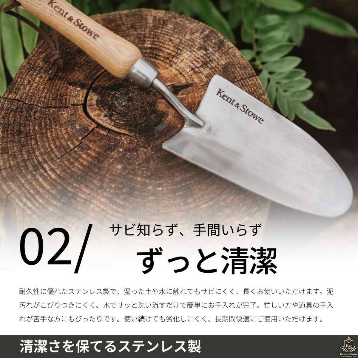 英国 Kent&Stowe ケント＆ストウ ステンレスハンドスコップ