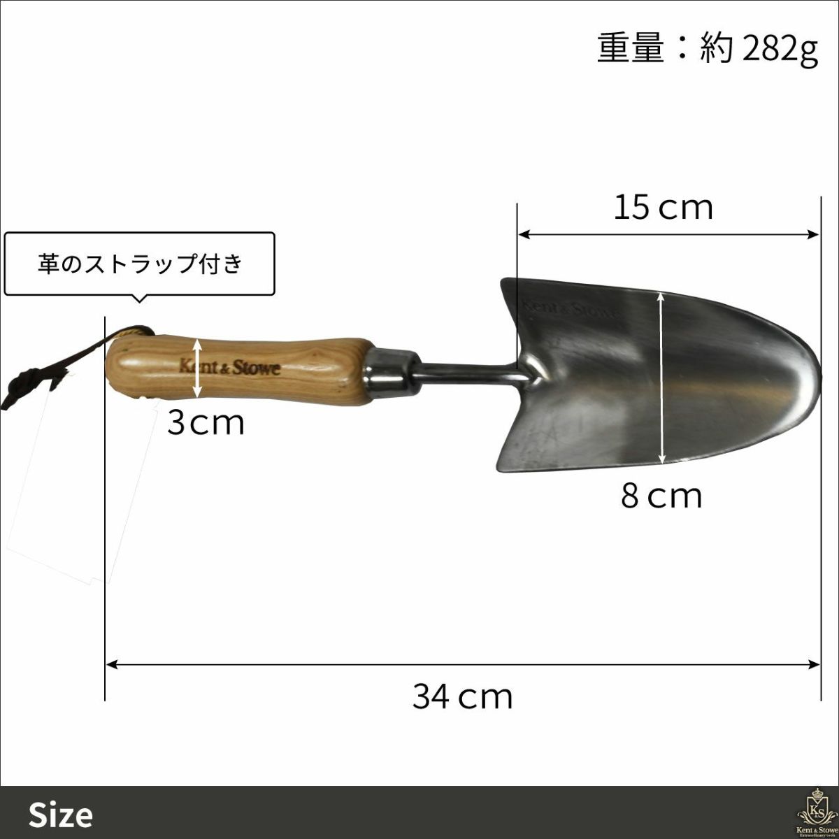 英国 Kent&Stowe ケント＆ストウ ステンレスハンドスコップ