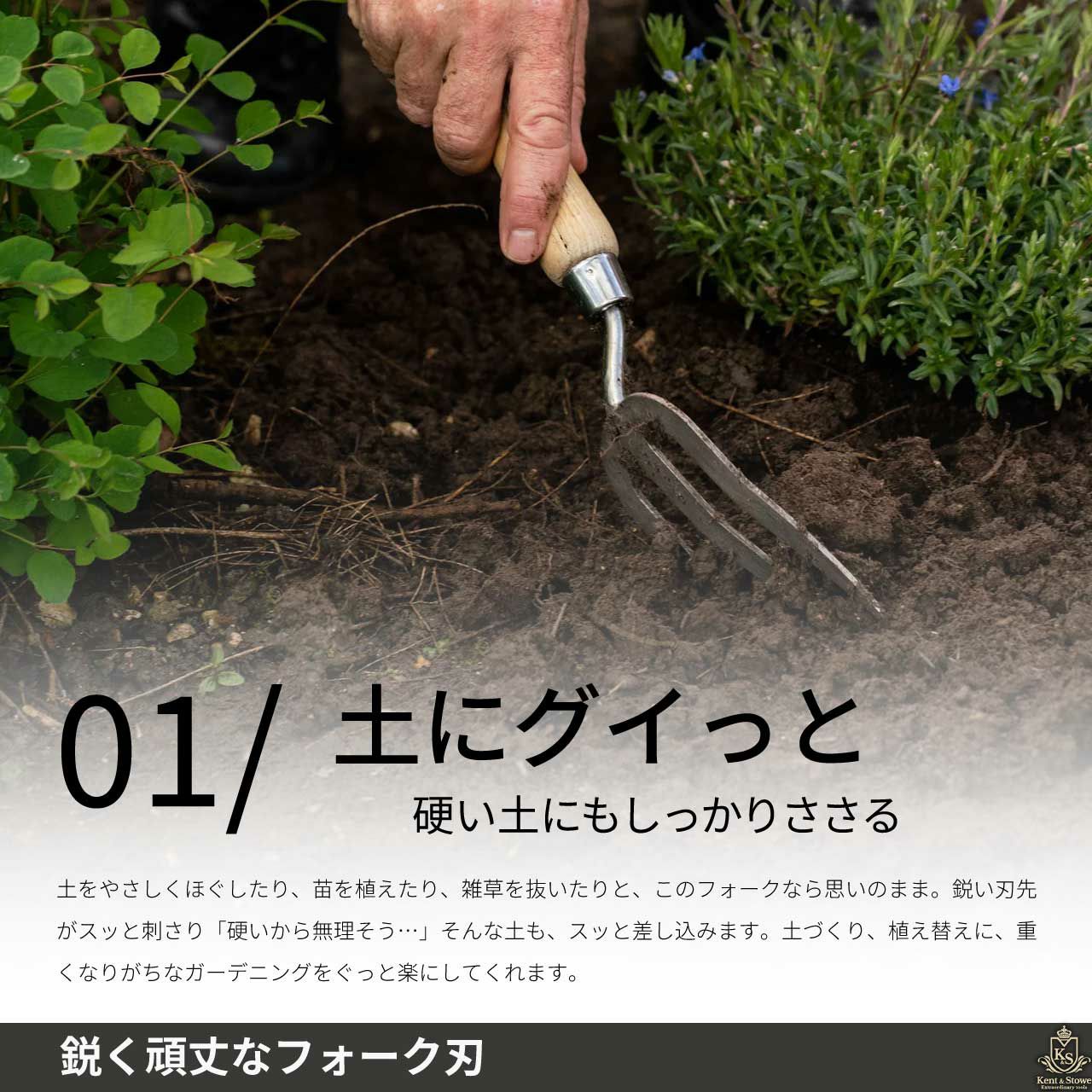Kent&Stowe ケント＆ストウ ステンレスハンドフォーク