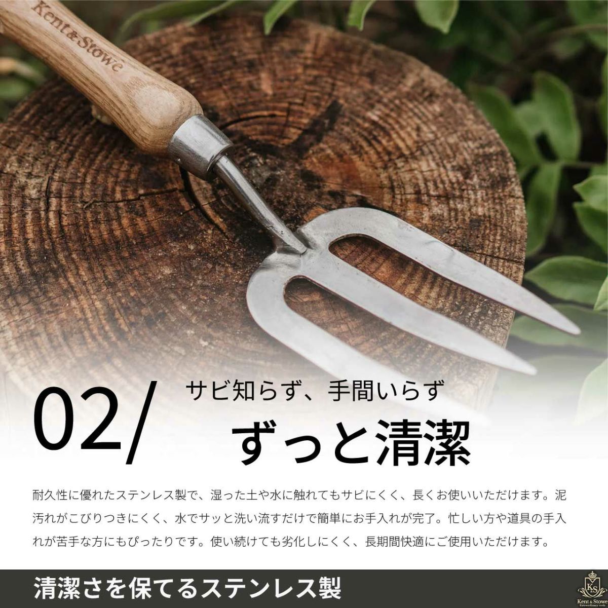 Kent&Stowe ケント＆ストウ ステンレスハンドフォーク