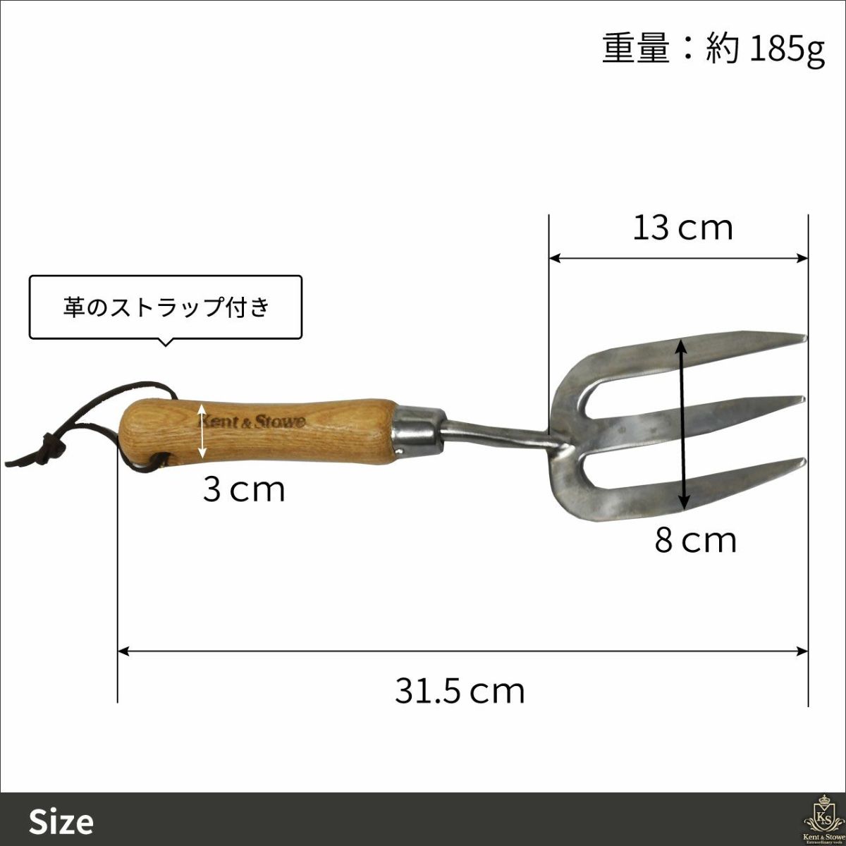Kent&Stowe ケント＆ストウ ステンレスハンドフォーク