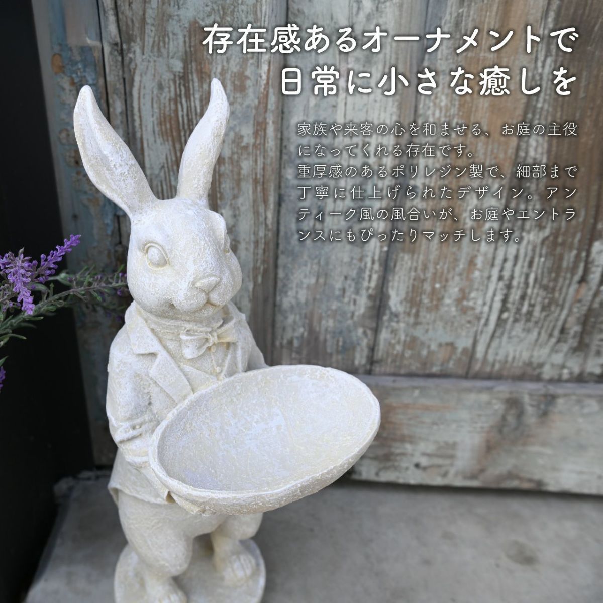 オーナメント スタンディングバニー オフホワイト うさぎ