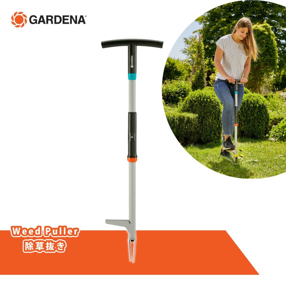 GARDENA ガルデナ 除草具