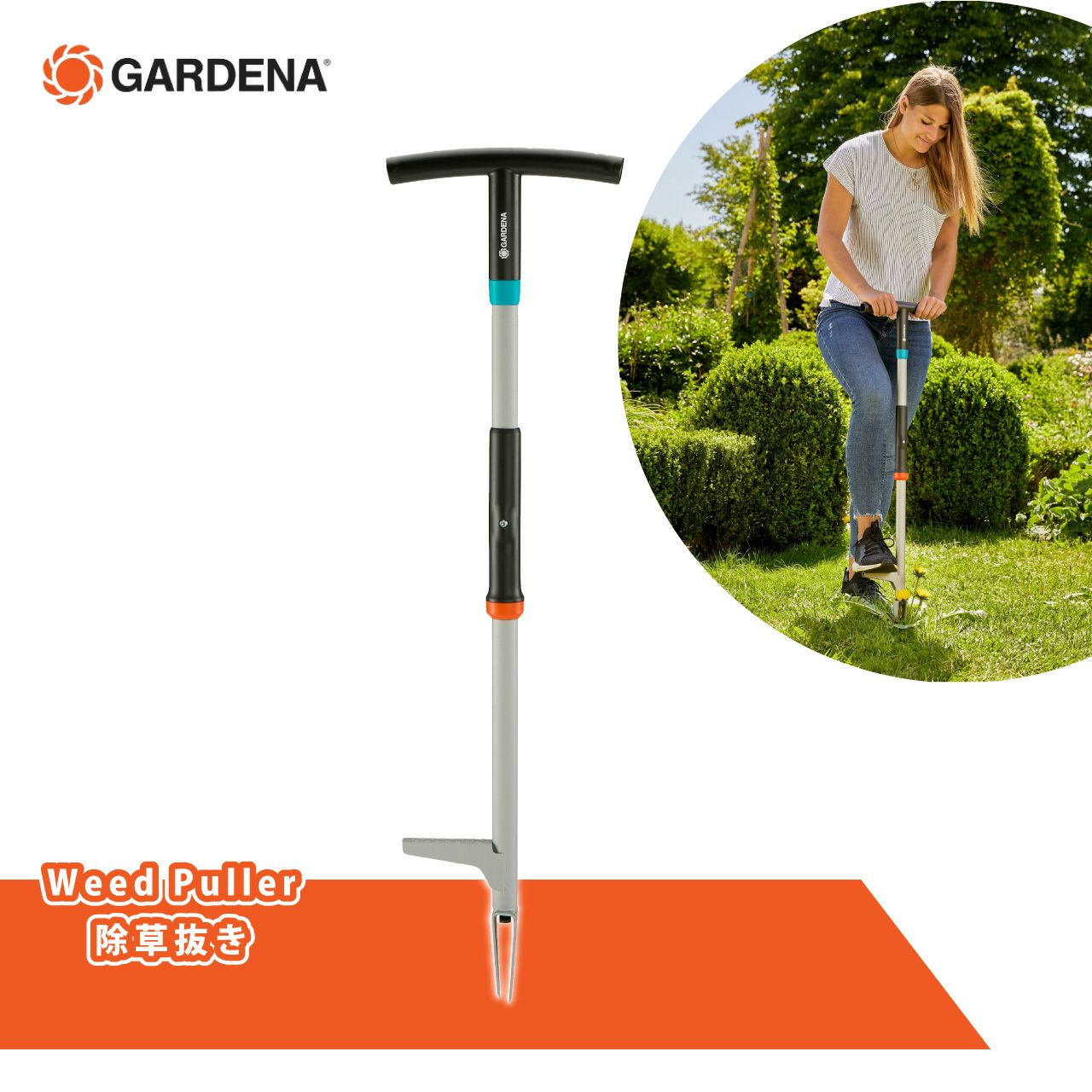 GARDENA ガルデナ 除草具