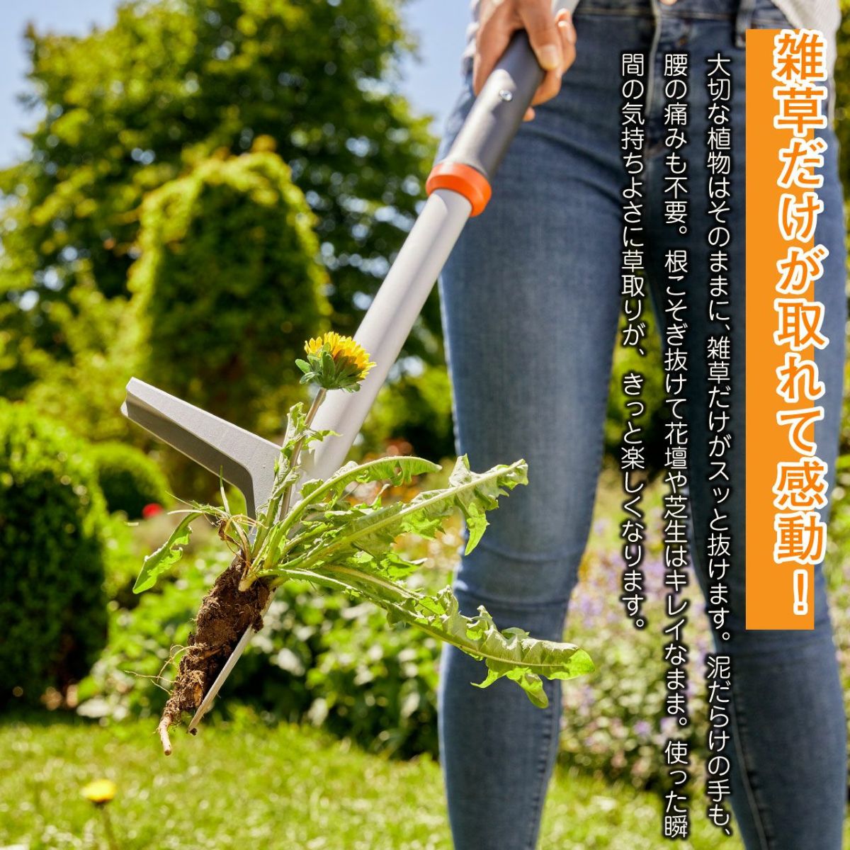 GARDENA ガルデナ 除草具