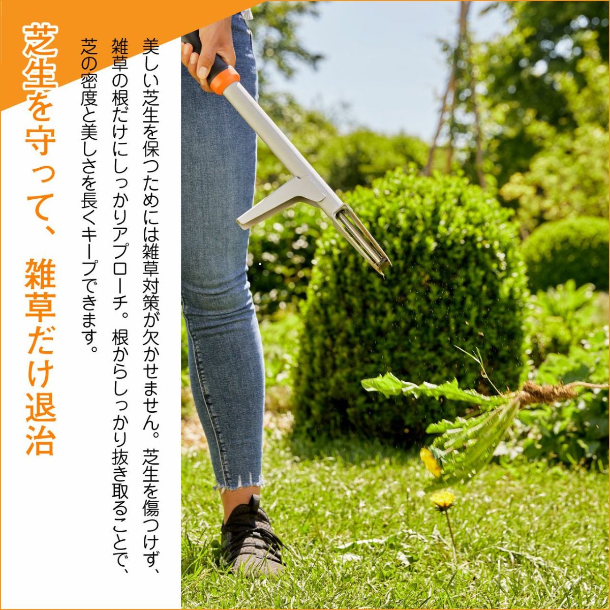 GARDENA ガルデナ 除草具