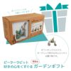 ピーターラビット ポットフィート