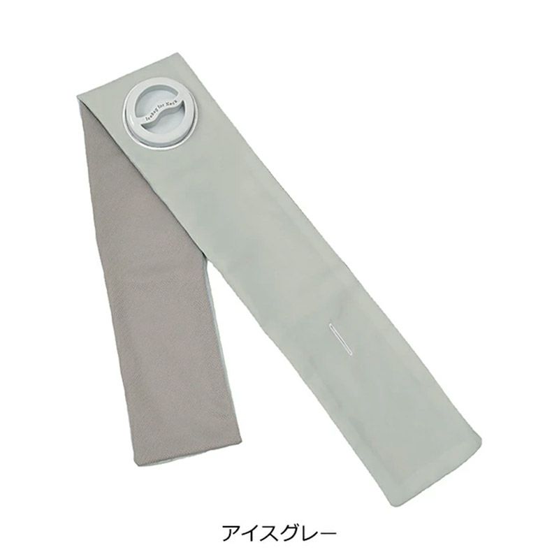 巻けるFIT氷のう 