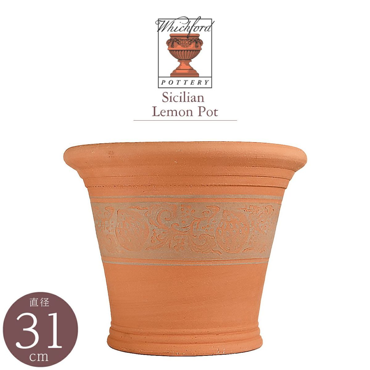 ウィッチフォード シチリアンレモン 直径31cm