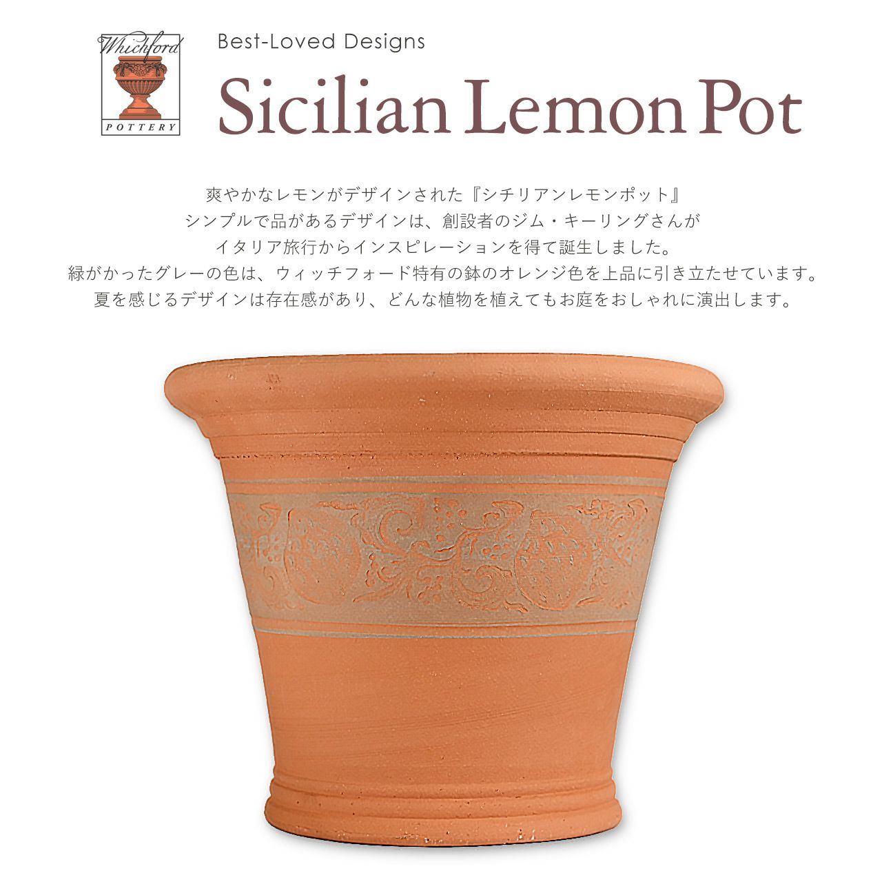 ウィッチフォード シチリアンレモン 直径31cm