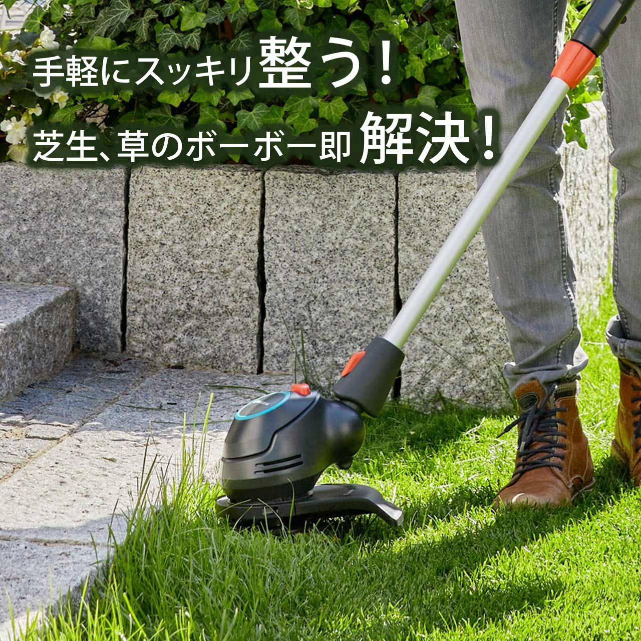 GARDENA ガルデナバッテリー付き充電式トリマー 充電式 18V