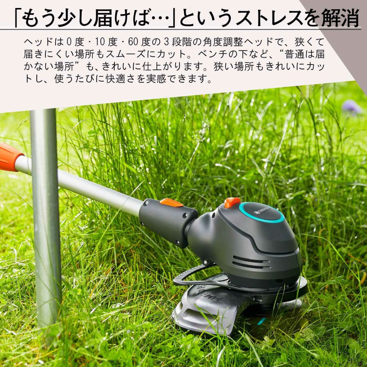 GARDENA ガルデナバッテリー付き充電式トリマー 充電式 18V