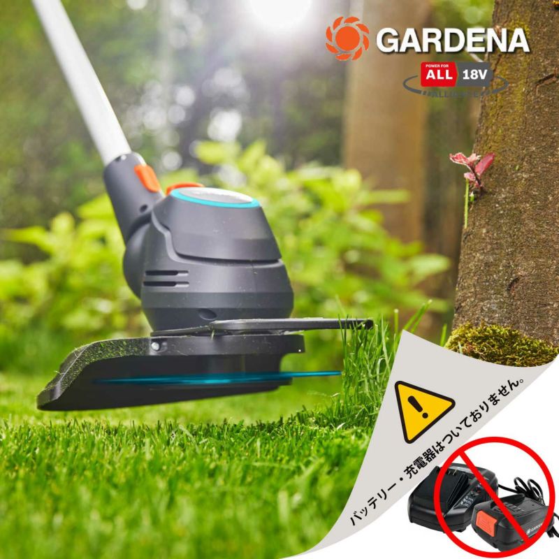 GARDENA ガルデナ 充電式トリマー 充電式 本体のみ