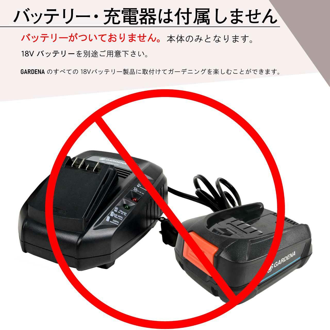 GARDENA ガルデナ 充電式トリマー 充電式 本体のみ