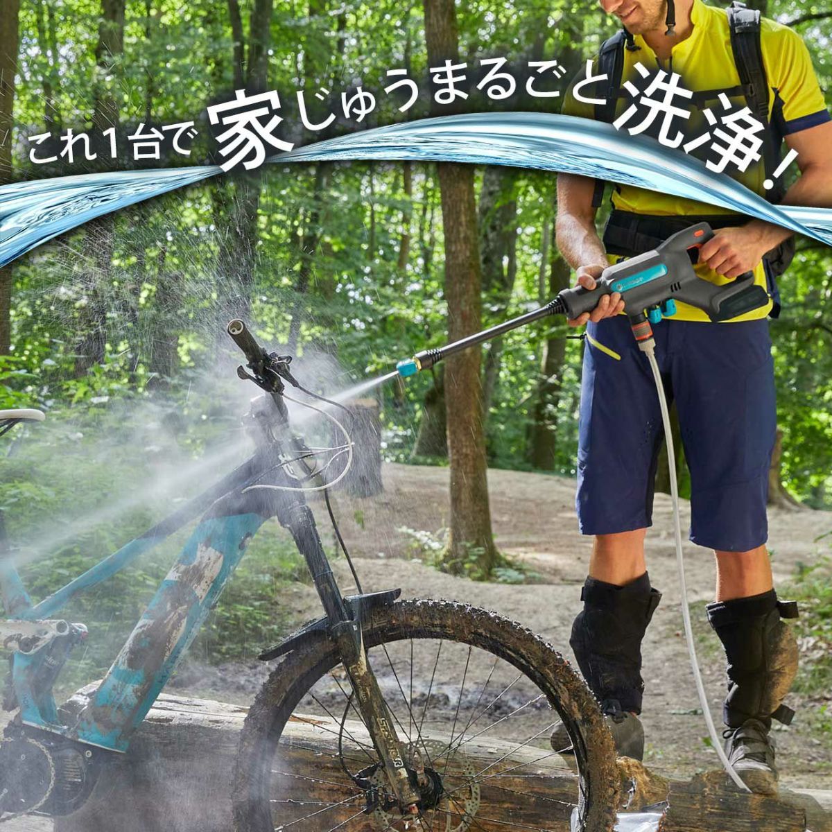  GARDENA ガルデナバッテリー付き充電式高圧洗浄機 充電式 18V コードレス 家庭用 コンセント不要 庭 車 掃除 ベランダ 自転車 ハイパワー