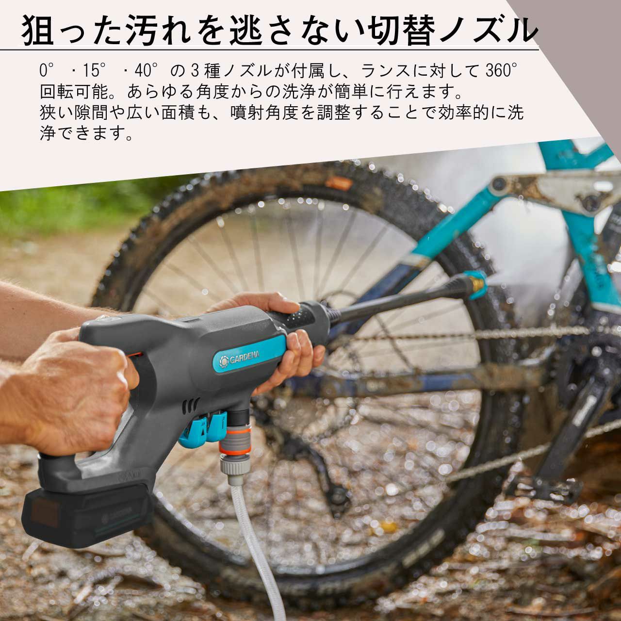  GARDENA ガルデナバッテリー付き充電式高圧洗浄機 充電式 18V コードレス 家庭用 コンセント不要 庭 車 掃除 ベランダ 自転車 ハイパワー