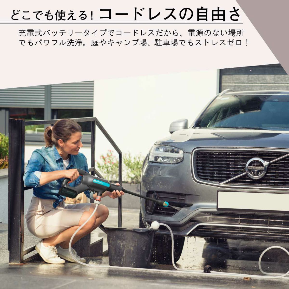  GARDENA ガルデナバッテリー付き充電式高圧洗浄機 充電式 18V コードレス 家庭用 コンセント不要 庭 車 掃除 ベランダ 自転車 ハイパワー